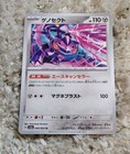 Genesect