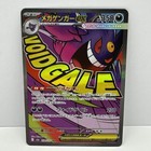 Mega Gengar ex