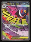 Mega Gengar ex
