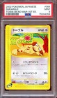 Smeargle