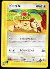 Smeargle