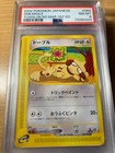 Smeargle