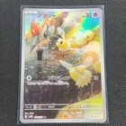 Cutiefly