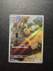 Cutiefly
