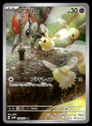 Cutiefly