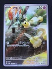 Cutiefly