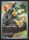 Cutiefly
