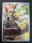 Cutiefly