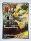 Cutiefly