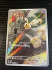 Cutiefly