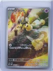 Cutiefly