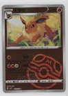 Flareon