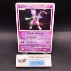Eevee DPBP