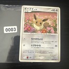 Eevee DPBP