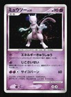 Eevee DPBP