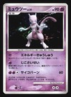 Eevee DPBP