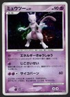 Eevee DPBP