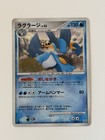 Eevee DPBP