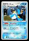 Eevee DPBP