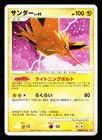 Eevee DPBP