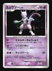Eevee DPBP