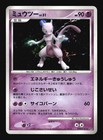 Eevee DPBP