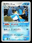 Eevee DPBP