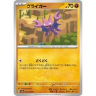 Gligar