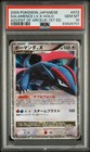 Salamence LV.X