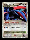 Salamence LV.X