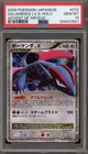 Salamence LV.X