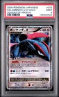 Salamence LV.X