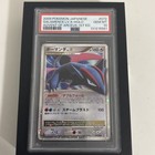 Salamence LV.X