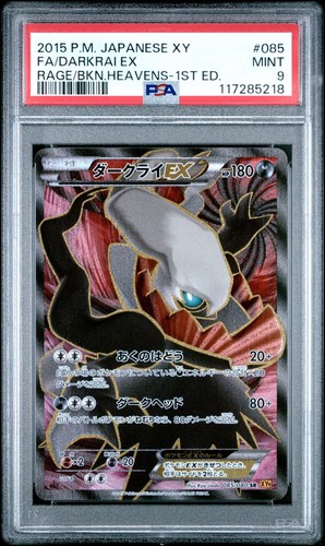 Darkrai EX