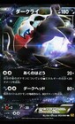 Darkrai EX