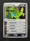 Tyranitar ex