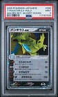 Tyranitar ex