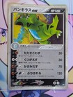 Tyranitar ex