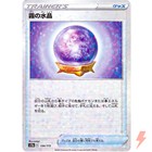 Fog Crystal