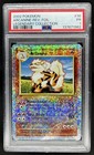 Arcanine