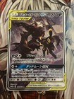 Umbreon & Darkrai GX