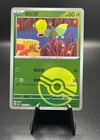 Bellsprout