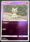 Mimikyu