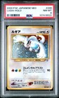 Lugia