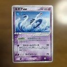 Lugia