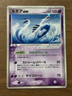 Lugia