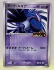 Lugia