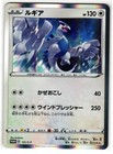 Lugia