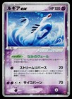 Lugia