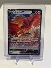 Ho-Oh V